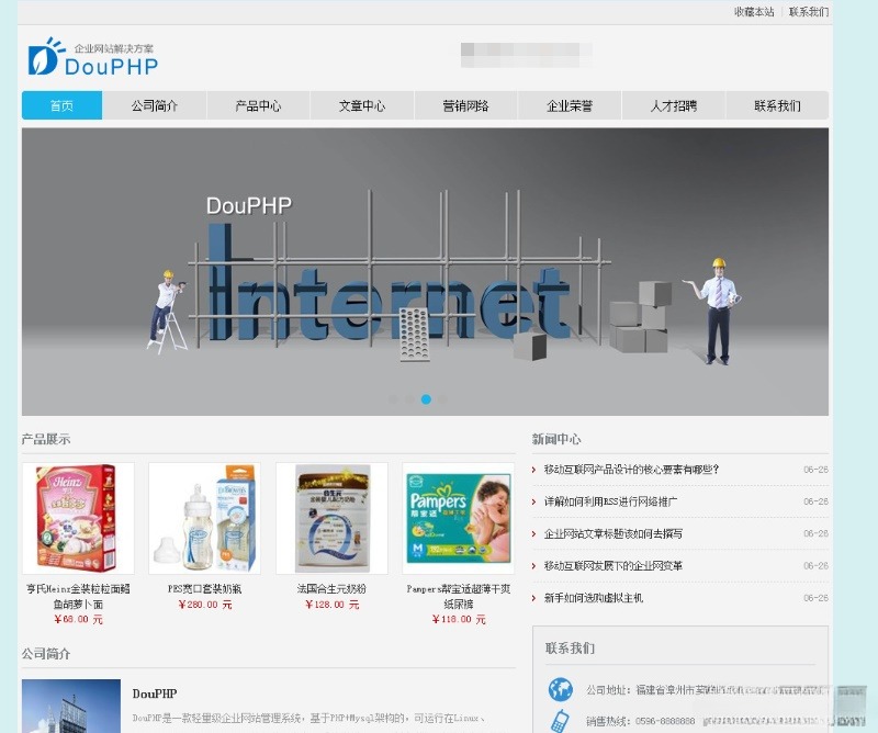 DouPHP企业网站管理系统 轻量级开源PHP建站源码 图片1