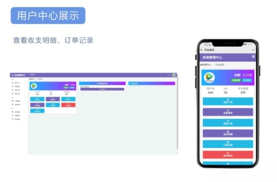 单商户PHP商城系统源码 风吹雨云电商平台 图片2