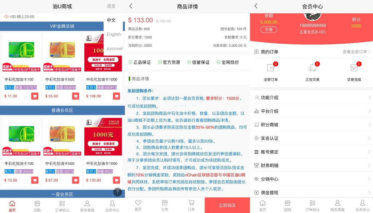 油卡换U交易系统PHP源码 团购发卡平台 图片1