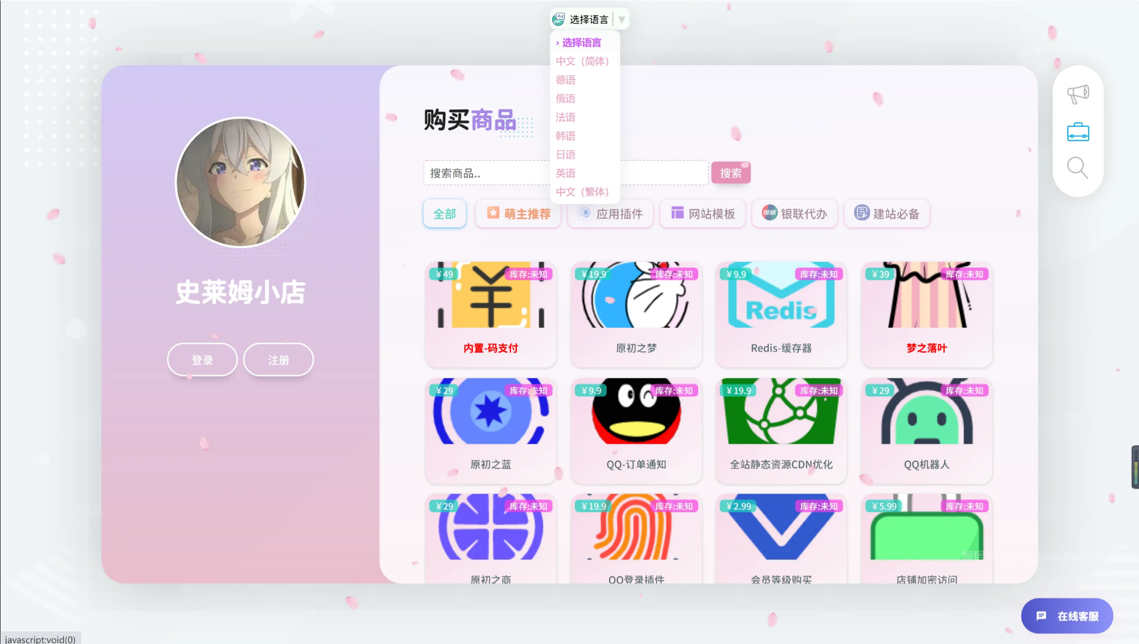 荔枝发卡V3.0二次元风格PHP开源发卡系统源码