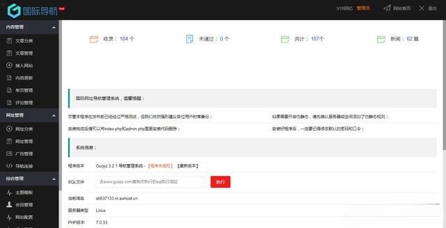 ThinkPHP 918国际导航模板 简洁网址导航源码