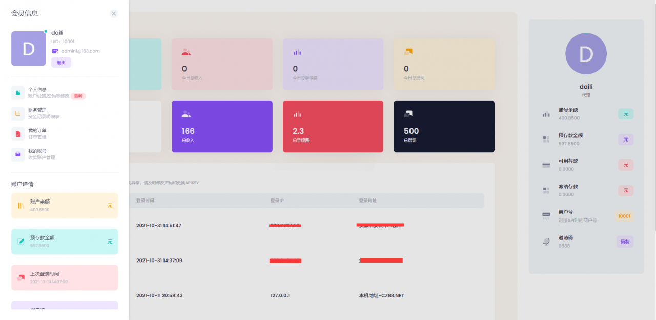 FastAdmin聚合支付系统PHP源码 图片1