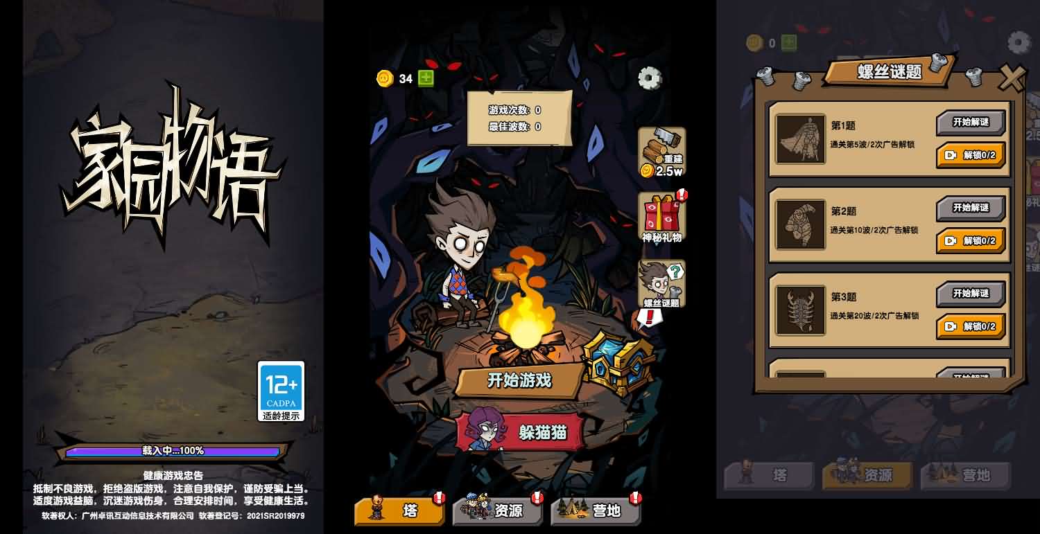 家园物语三网H5游戏源码 PHP模拟经营与后台运营