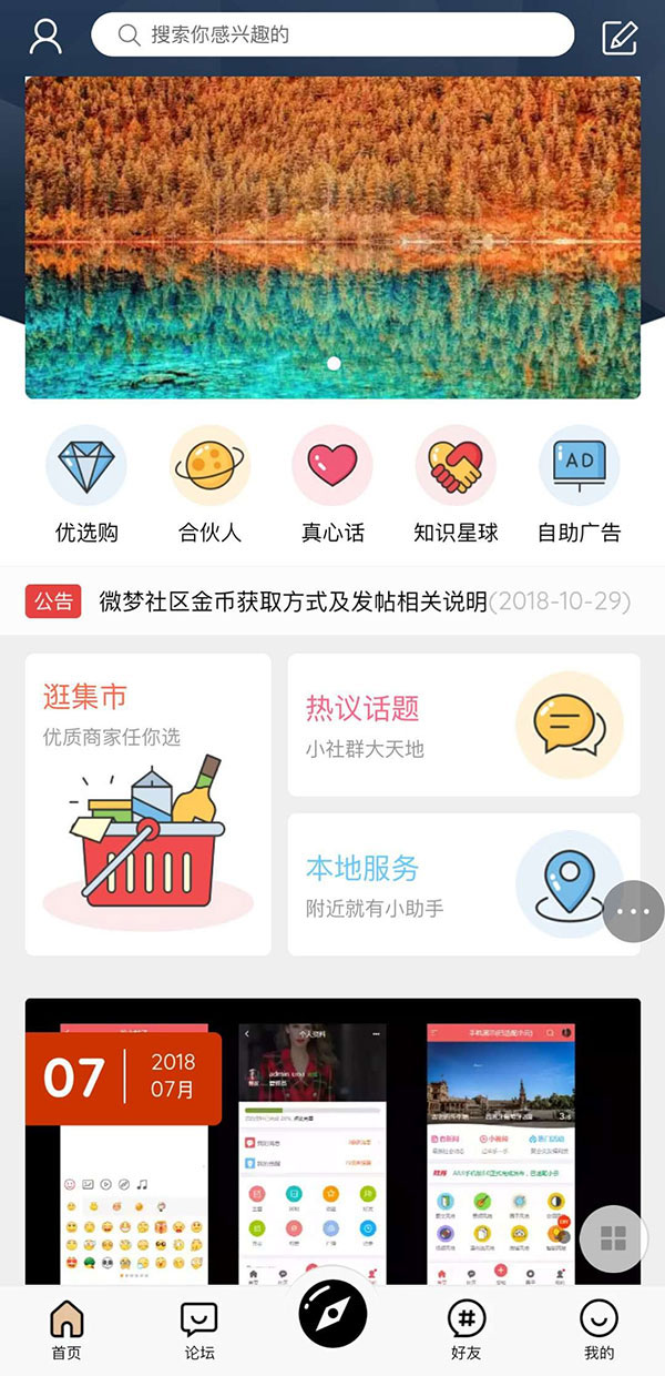 HYBBS2.3轻论坛多色手机模板 M-TOUCH V4.0.3 图片1