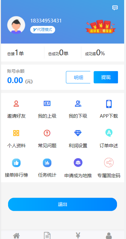 PHP微信辅助任务平台源码 码帮雏菊三端系统