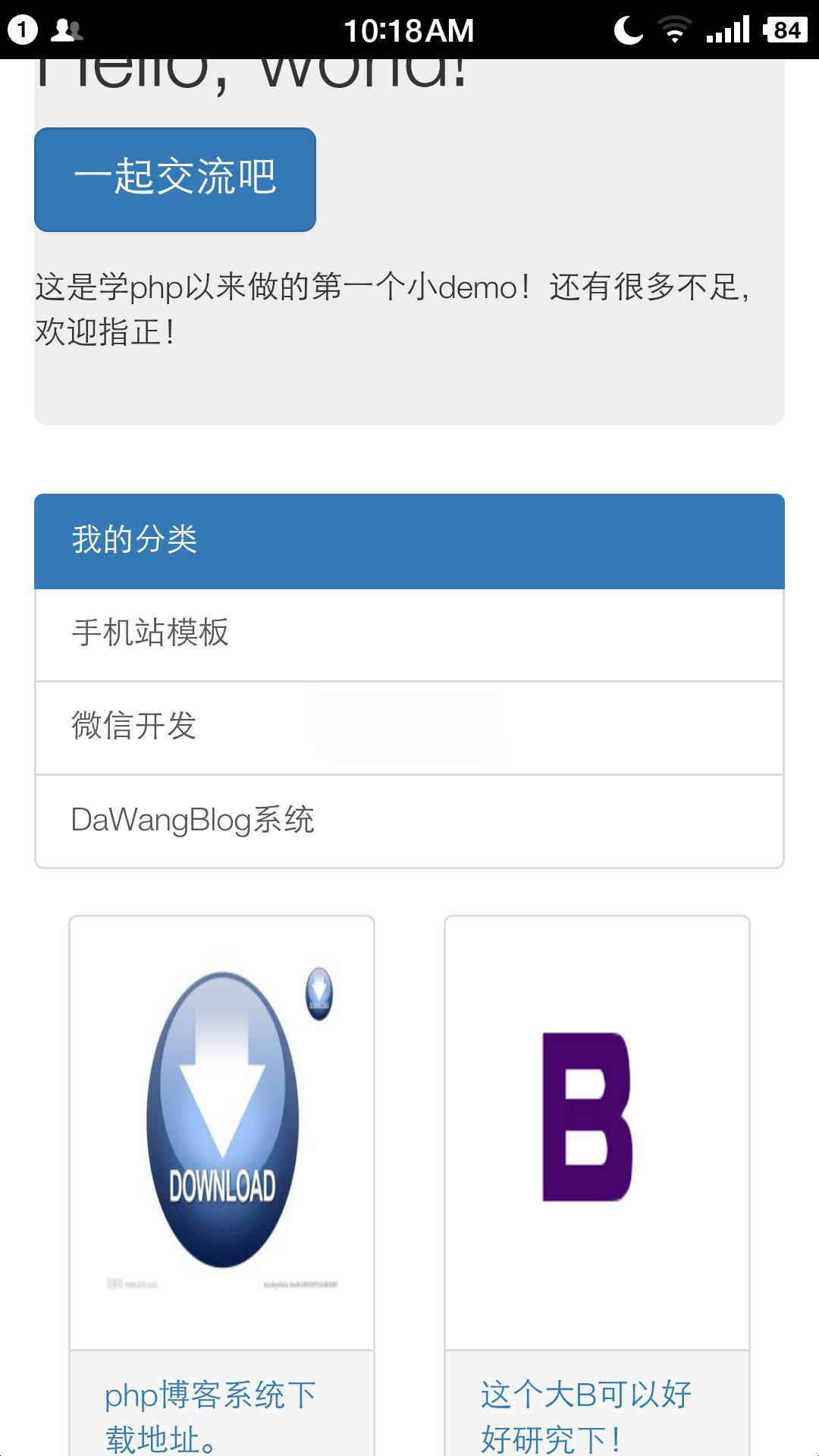 DaWang Blog 轻量自适应博客系统 PHP+MySQL 源码 图片1