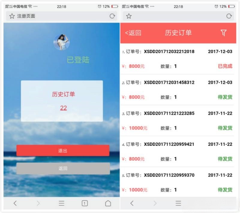 多商户多仓库SaaS营销版云进销存ERP系统源码 图片3