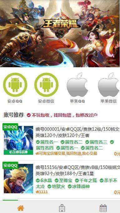 ThinkCMF游戏账号交易系统 PHP商城源码 图片1