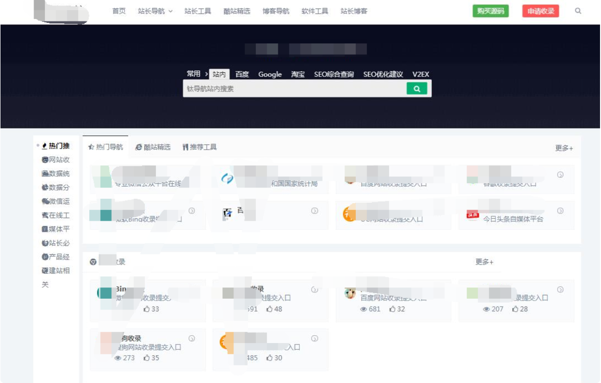 Typecho WebStack 导航主题升级版：自定义排序与平滑锚点 图片1