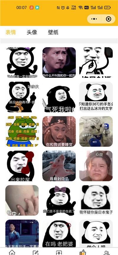 PHP多功能小程序源码：表情包外卖壁纸三合一 图片2