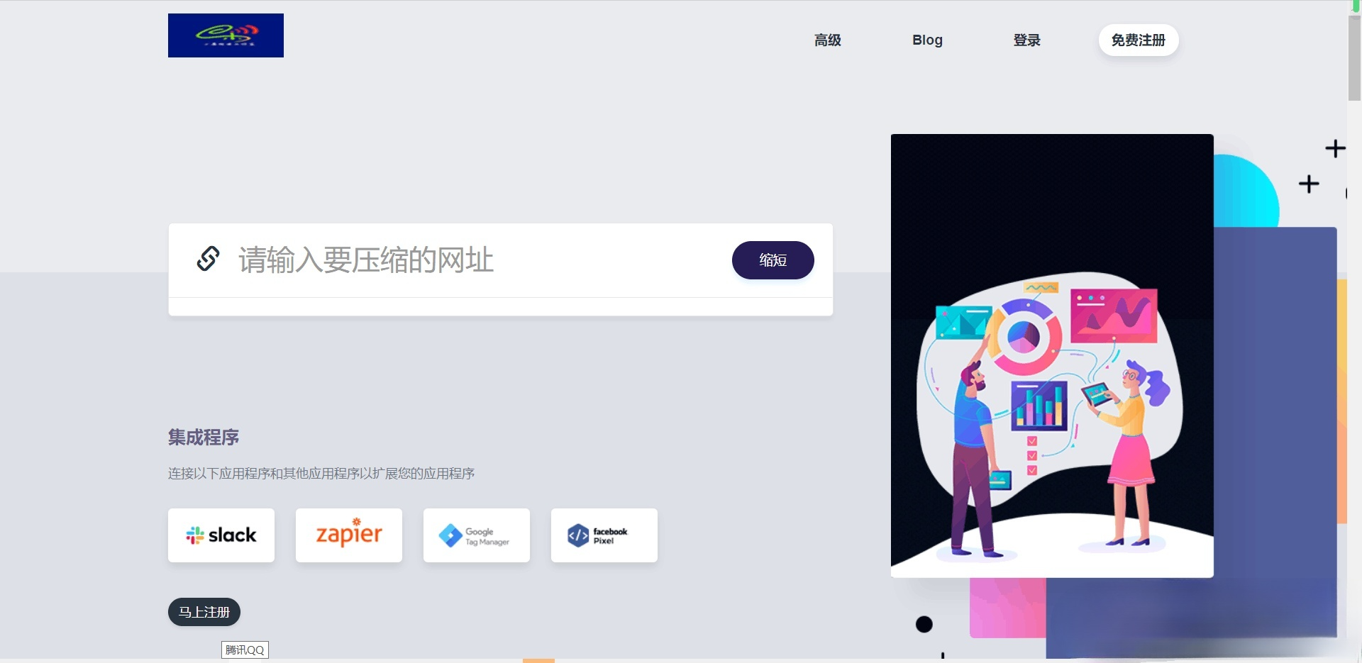 Premium URL Shortener v5.9.8 汉化版 PHP 短链接工具