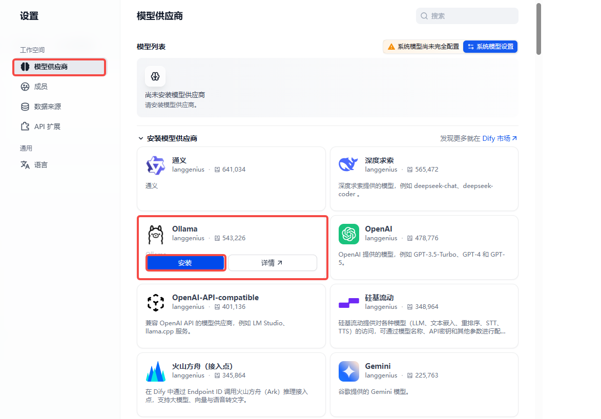 DifyLLMOps 开源平台：可视化编排与私有化部署的大模型应用开发源码 图片3