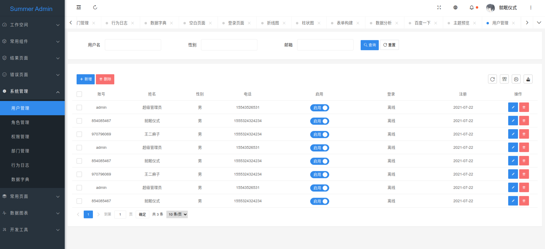 SummerAdmin：Layui多主题后台模板 图片2