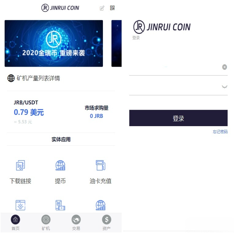 金瑞币云矿机系统：PHP区块链算力挖矿源码 图片1