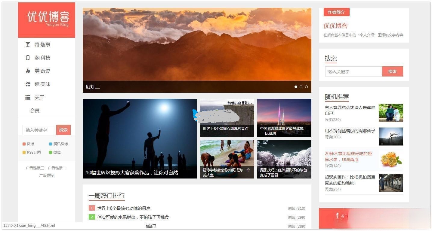 ThinkPHP5.0 优优个人博客系统：多语言开源源码