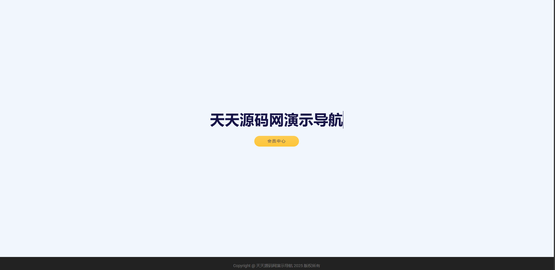 游戏试玩平台导航系统源码 PHP 分类管理快速搭建