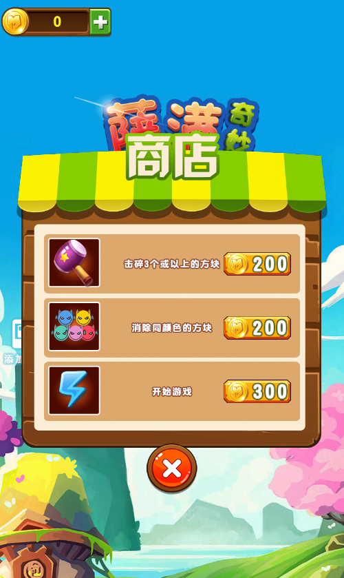 萨满爱消除H5游戏源码 双端部署与逆向学习 图片2