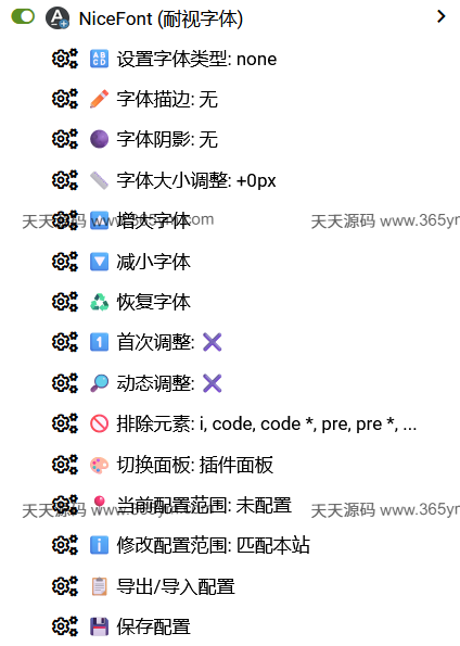 阅读舒适调整工具 网页字体优化 图片1