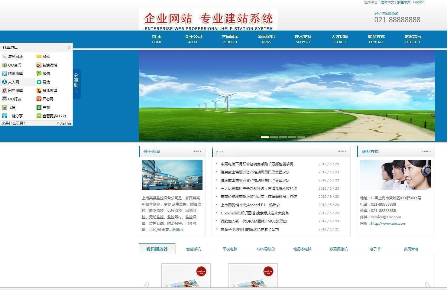 ASP+Access企业网站专业版源码：无忧建站方案 图片4