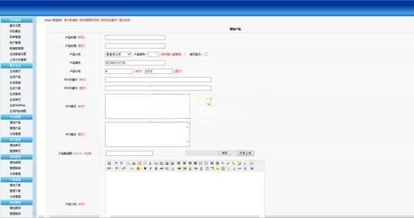网展企业网站系统 v8.1 蓝色主题 PHP 源码 图片3