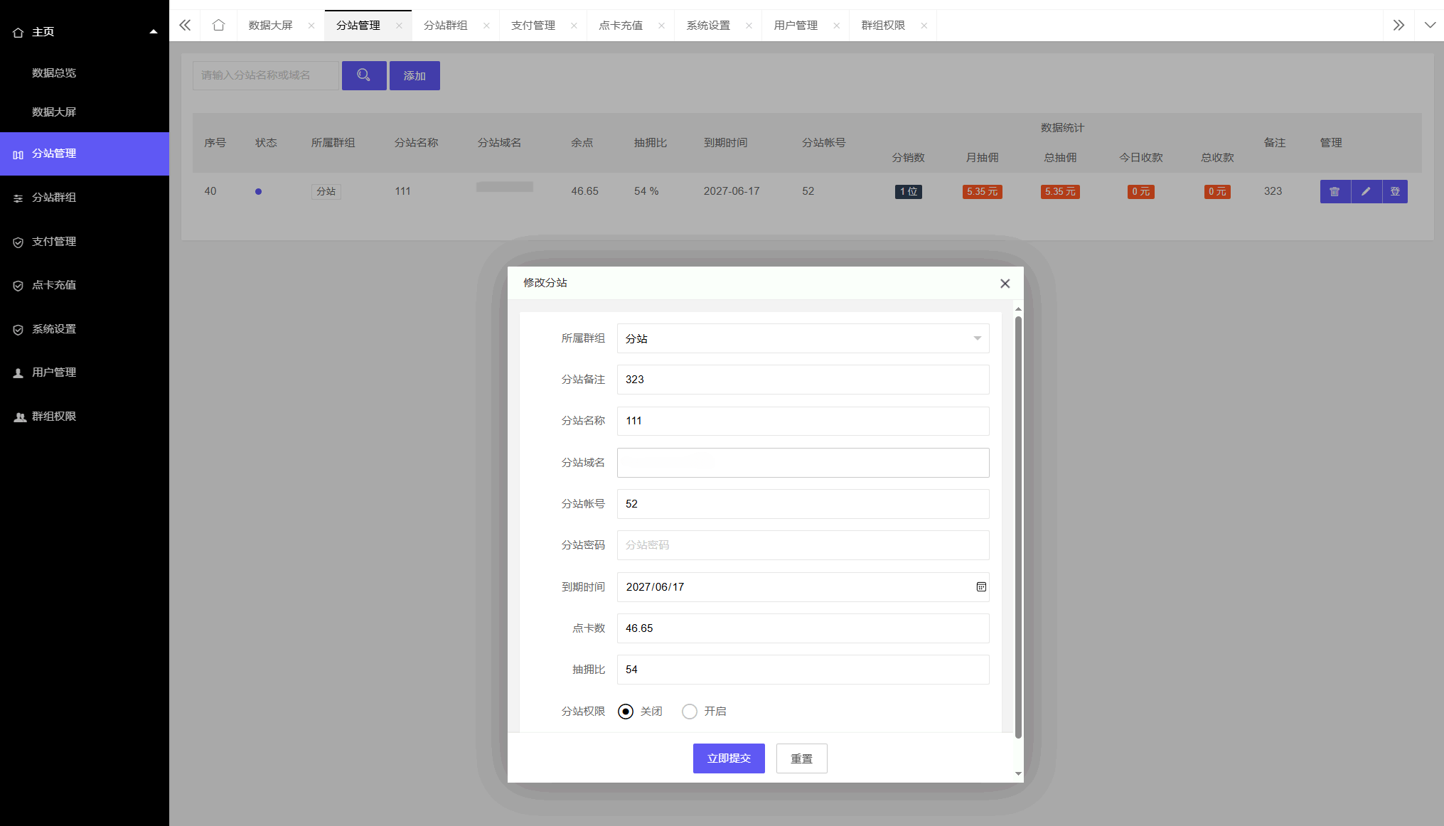 社群管理网站源码V4.1 付费进群系统全开源 图片3
