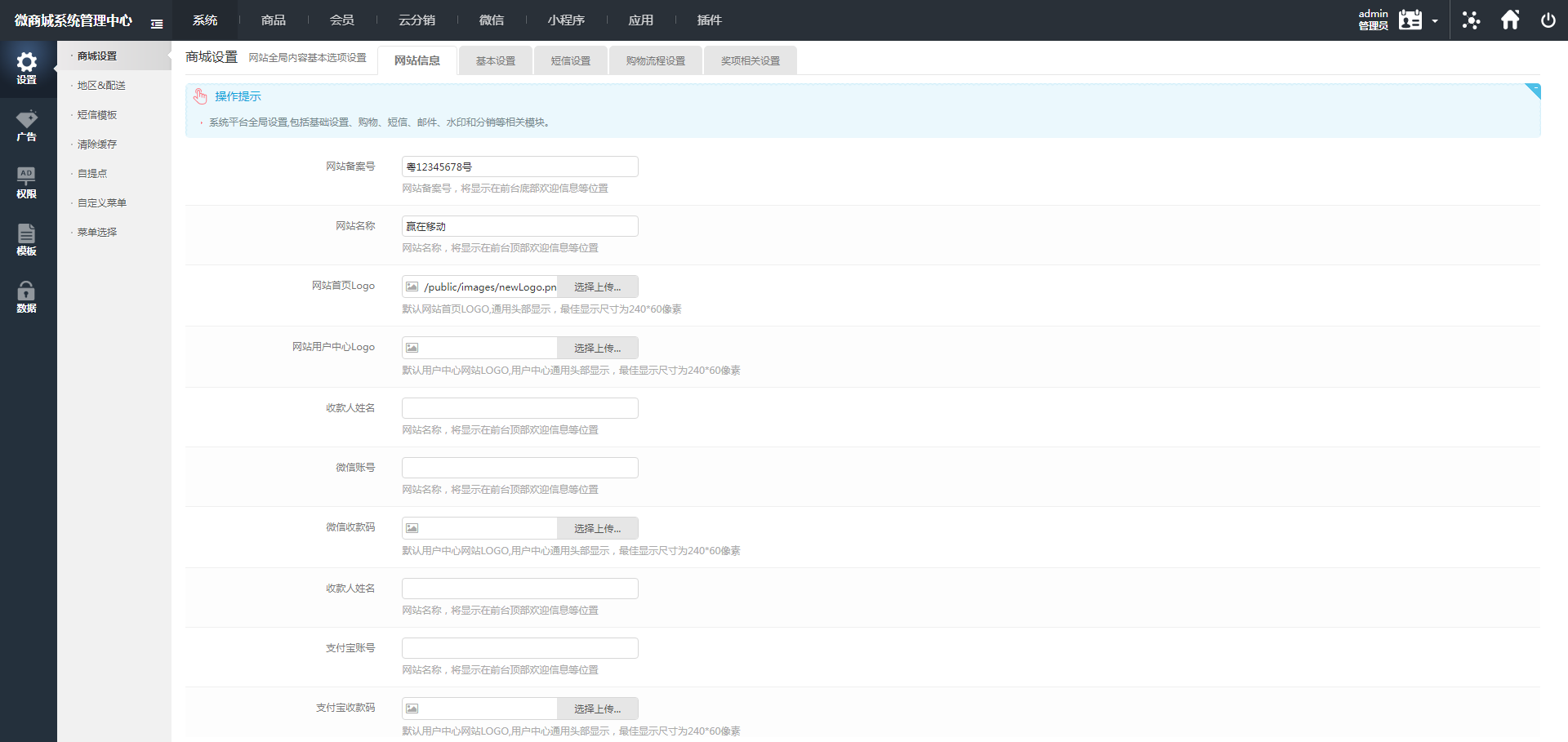 PHP开发微商分销代理商城系统源码 支持自定义代理等级 图片1