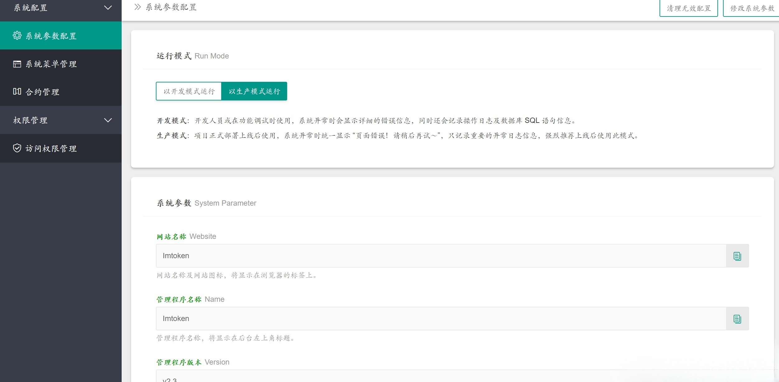PHP全开源USDT授权支付系统源码 图片4