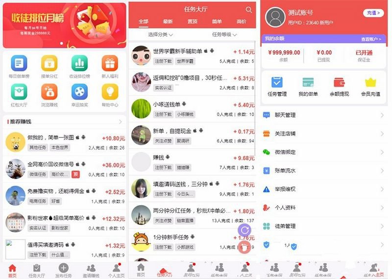 悬赏任务兼职平台源码：仿众人帮运营系统PHP版