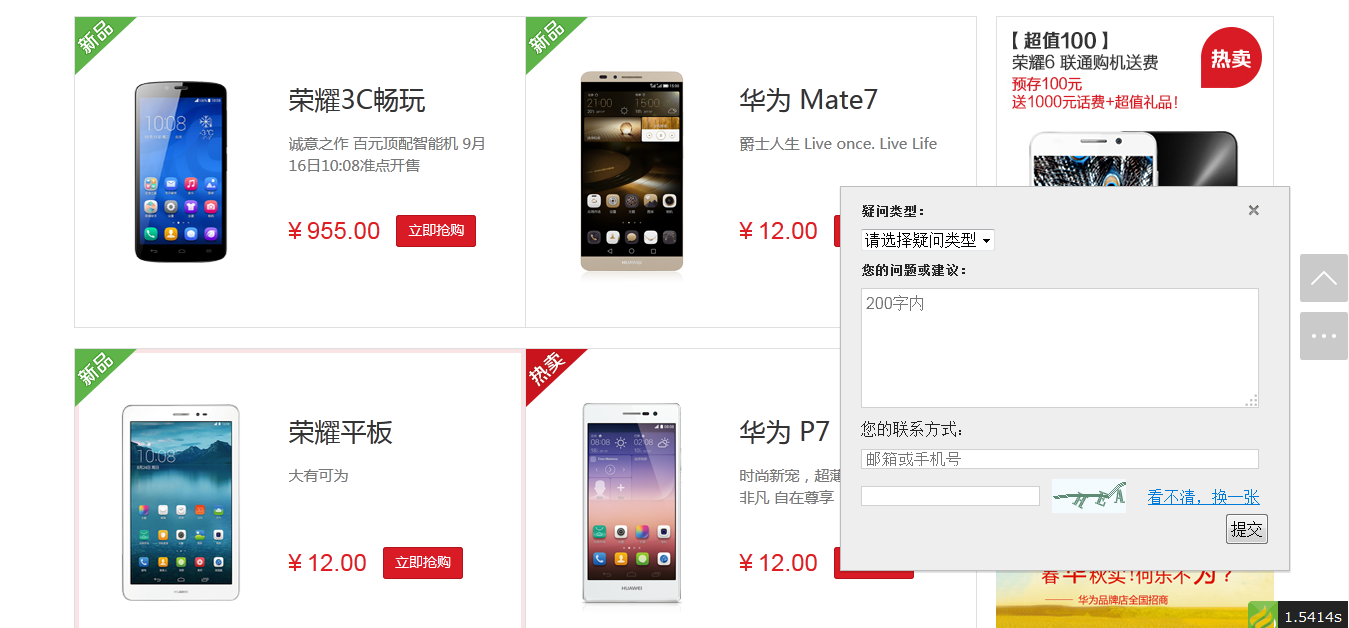 ThinkPHP红色数码商城系统源码 仿华为商城设计 图片4