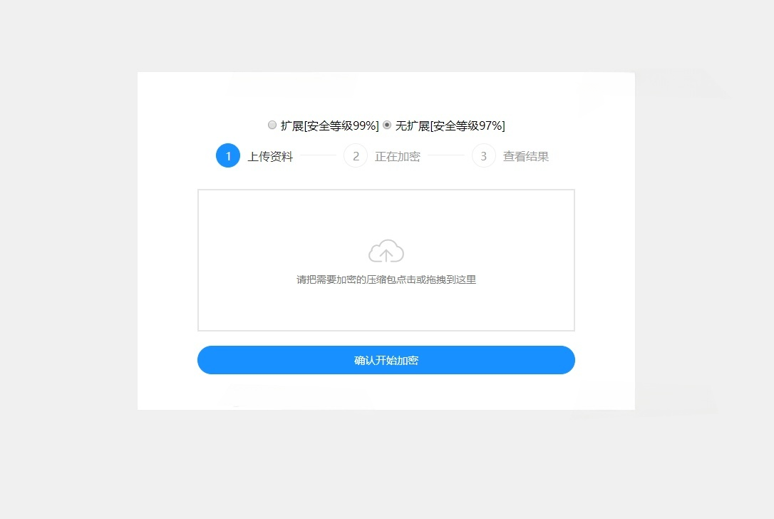 PHP单文件版源码不可逆加密工具 图片1