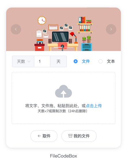 Fastapi Vue2 文件快递柜系统源码，Python JavaScript 开发