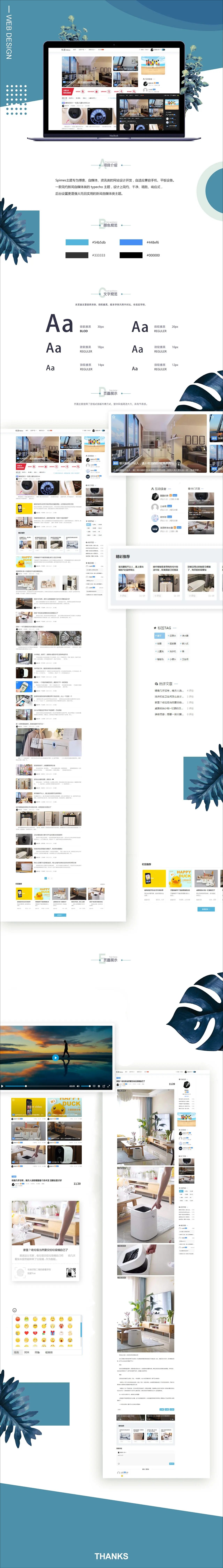 Typecho Spimes X7.0 自媒体主题源码 图片1