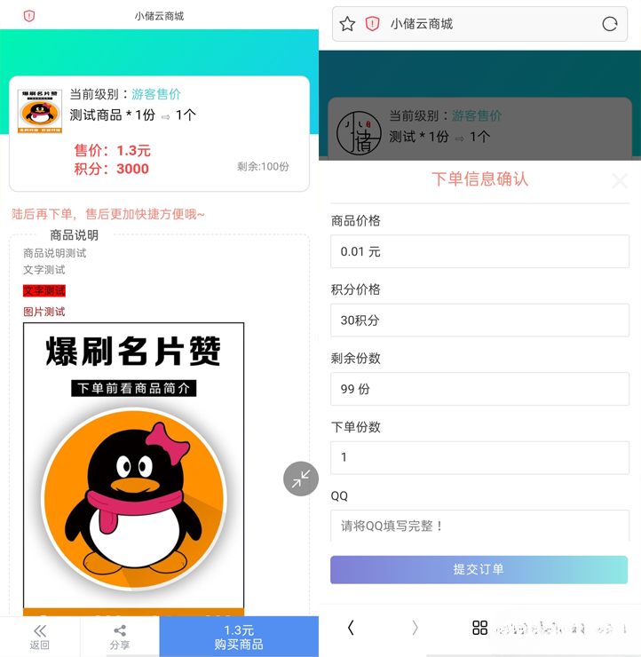 小储云商城 v1.782 电商源码：分站管控与在线发卡 PHP 系统 图片3