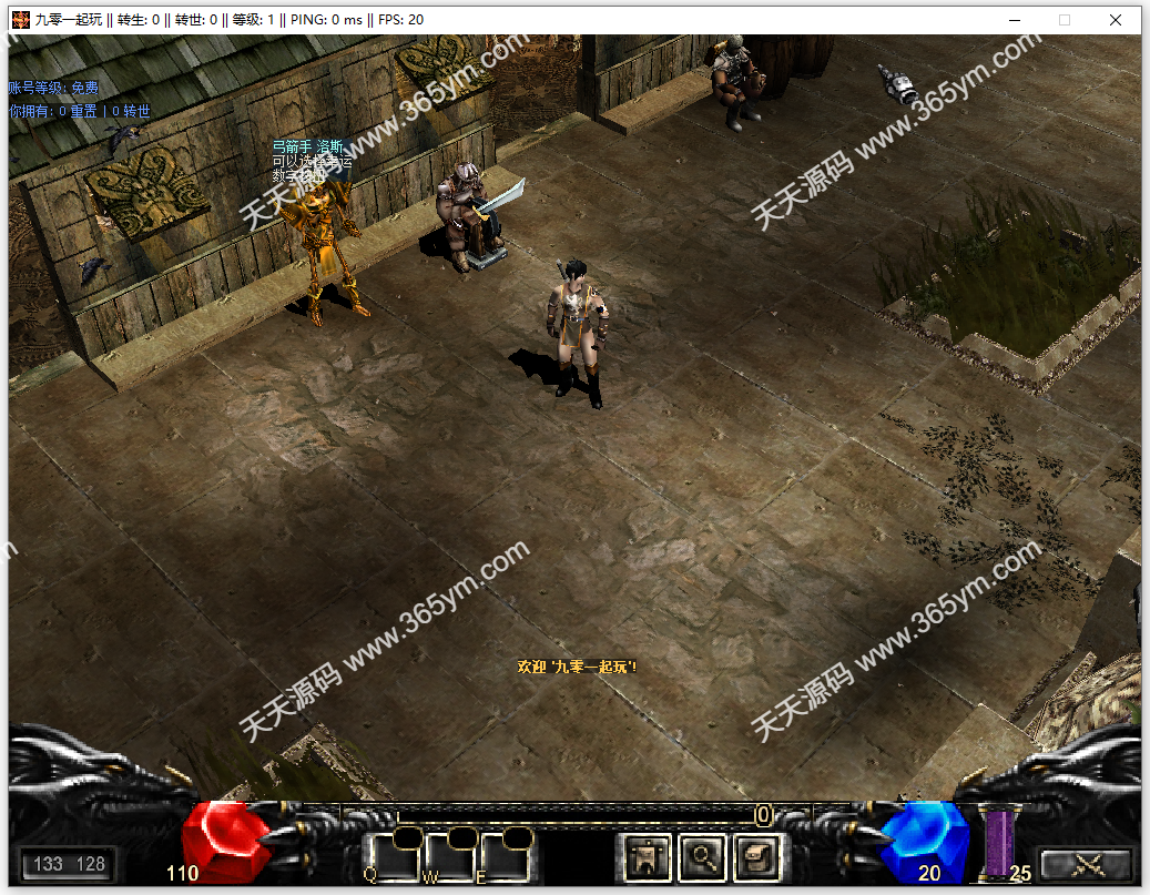 奇迹0.97k免SQL单机版 经典端游源码 图片4