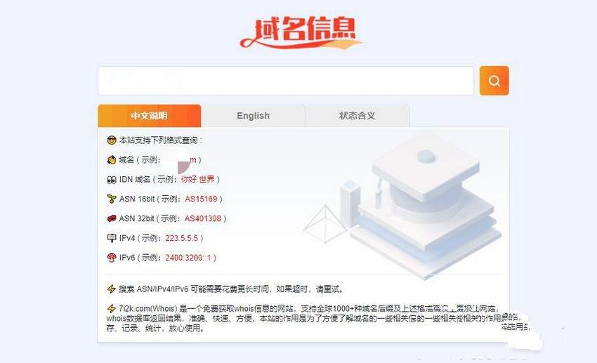 PHP域名WHOIS查询系统源码 自动解析注册商与过期时间