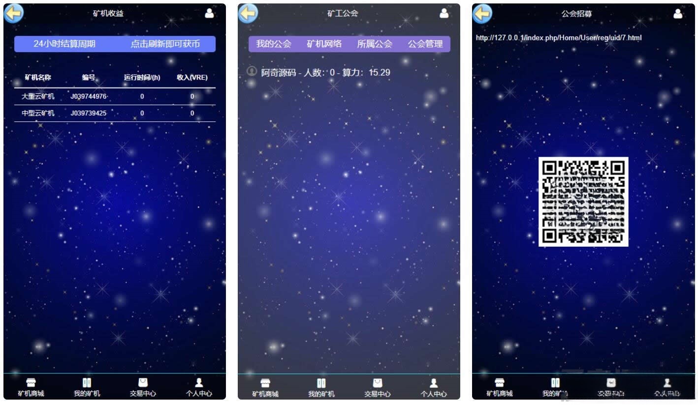 GEC挖矿系统PHP源码：区块链挖矿模拟平台搭建与学习 图片1