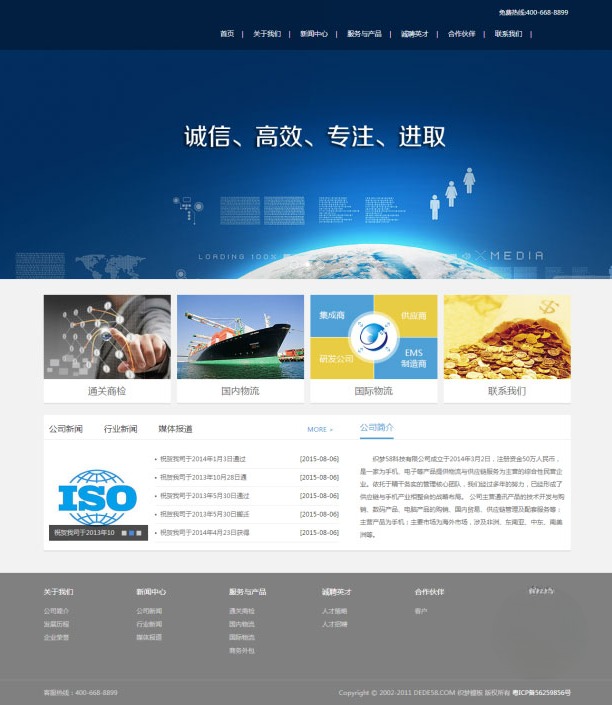 蓝色金融理财企业官网织梦dedecms模板 图片1