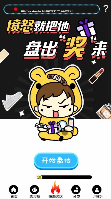 ECSHOP解闷商城休闲娱乐购物系统 PHP源码 图片2