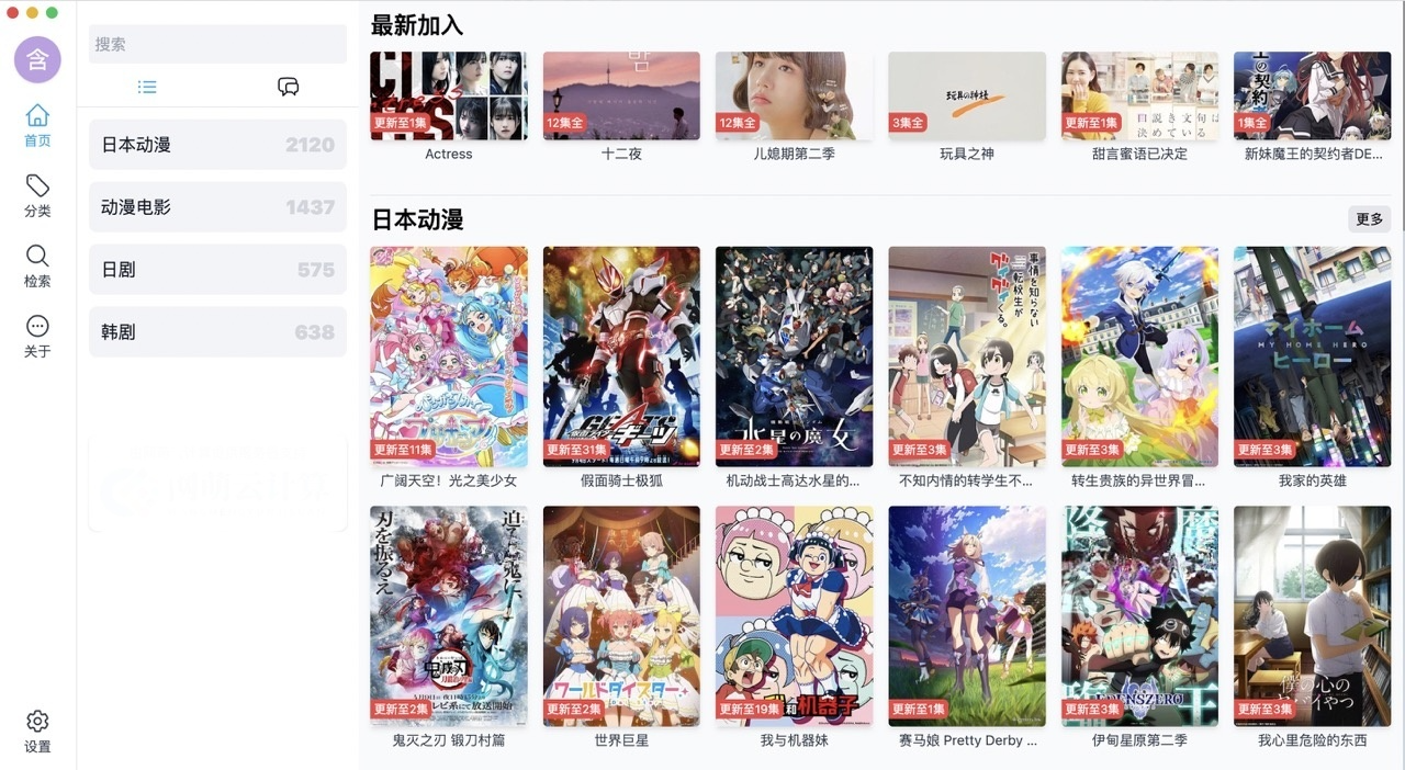 ZeVideo Typecho影视采集整站源码 图片1