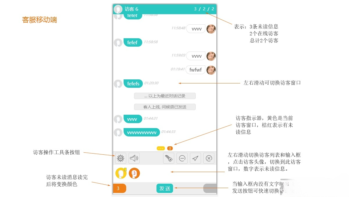 WeLive PHP在线客服系统源码 多端适配智能机器人 图片1