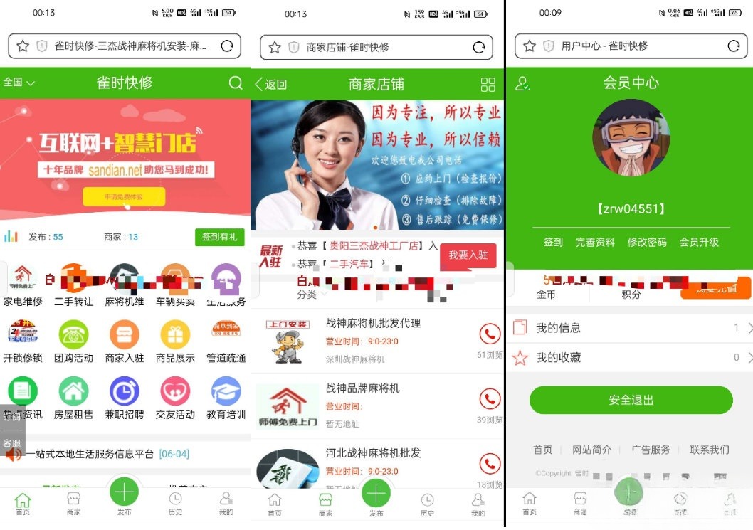MayiCMS多城市信息分类系统 PHP源码 支持商家入驻与分站独立 图片1