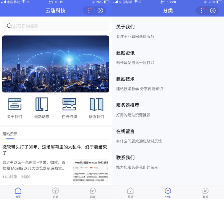 PbootCMS百度智能小程序插件 网站移动端SEO优化工具 图片1