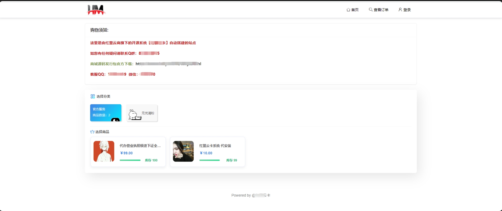 ThinkPHP5盗U发卡钓鱼系统源码分析 图片1
