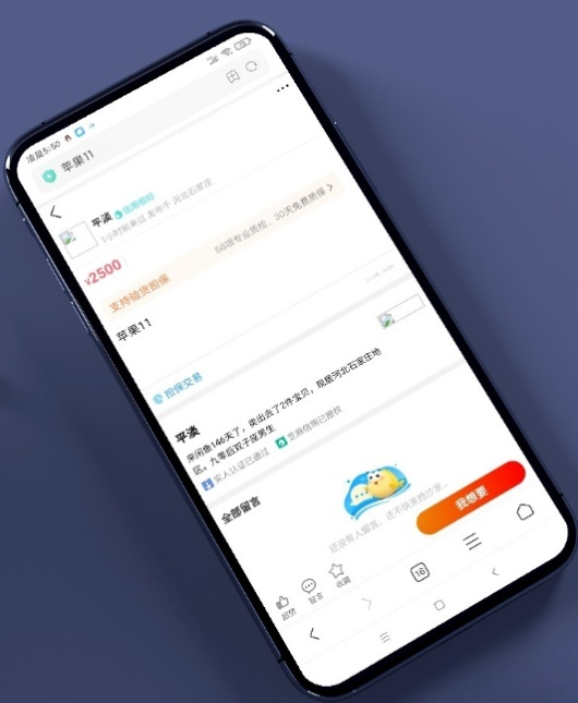 二手交易平台PHP源码 交易猫转转闲去后门永久授权 图片1