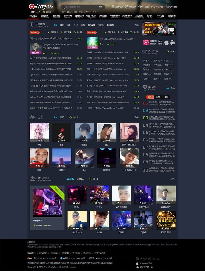 CSCMS V4.1 仿清风DJ舞曲网音乐网站源码 PHP开发 图片1