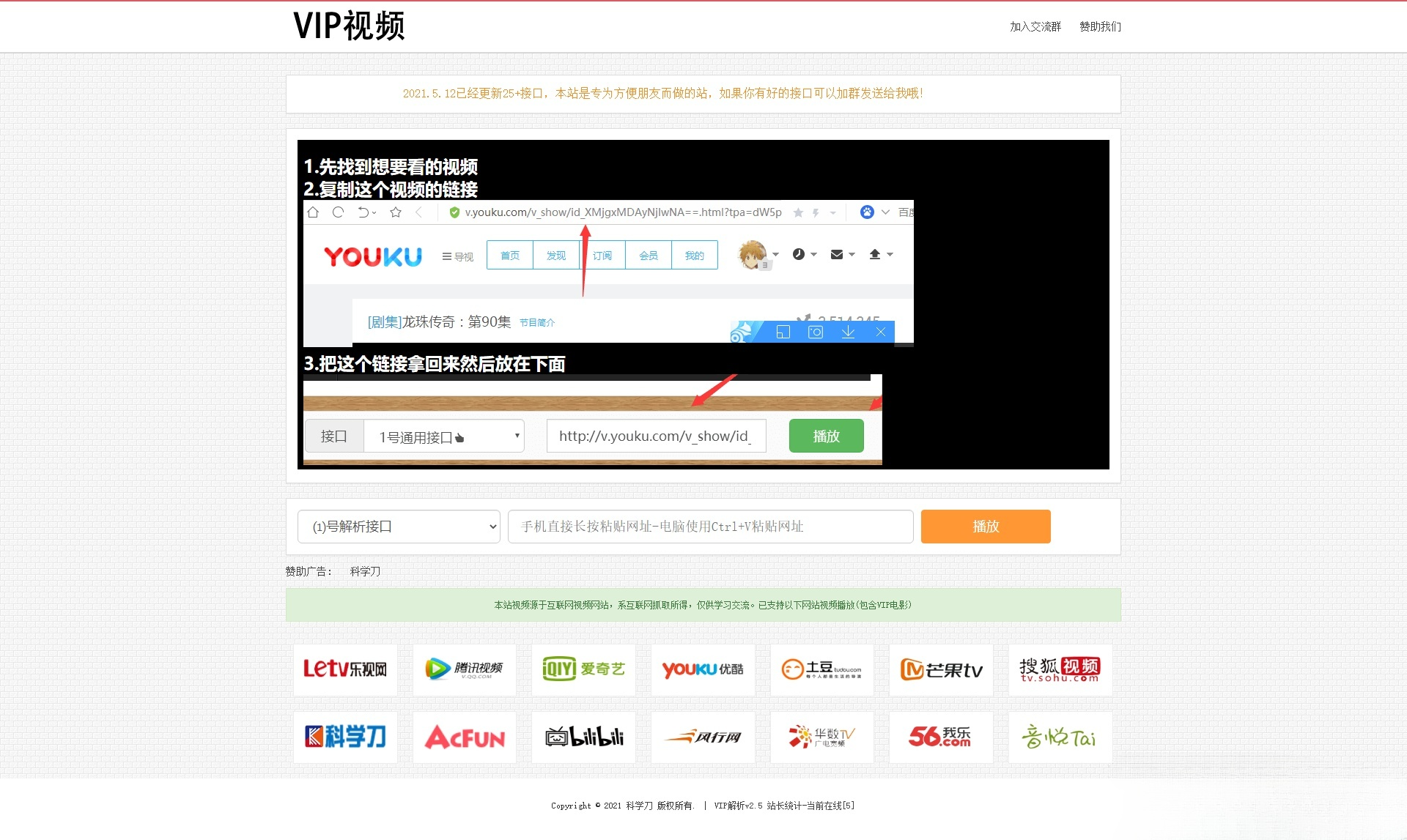 VIP影视解析PHP源码：独立后台免数据库搭建方案 图片1