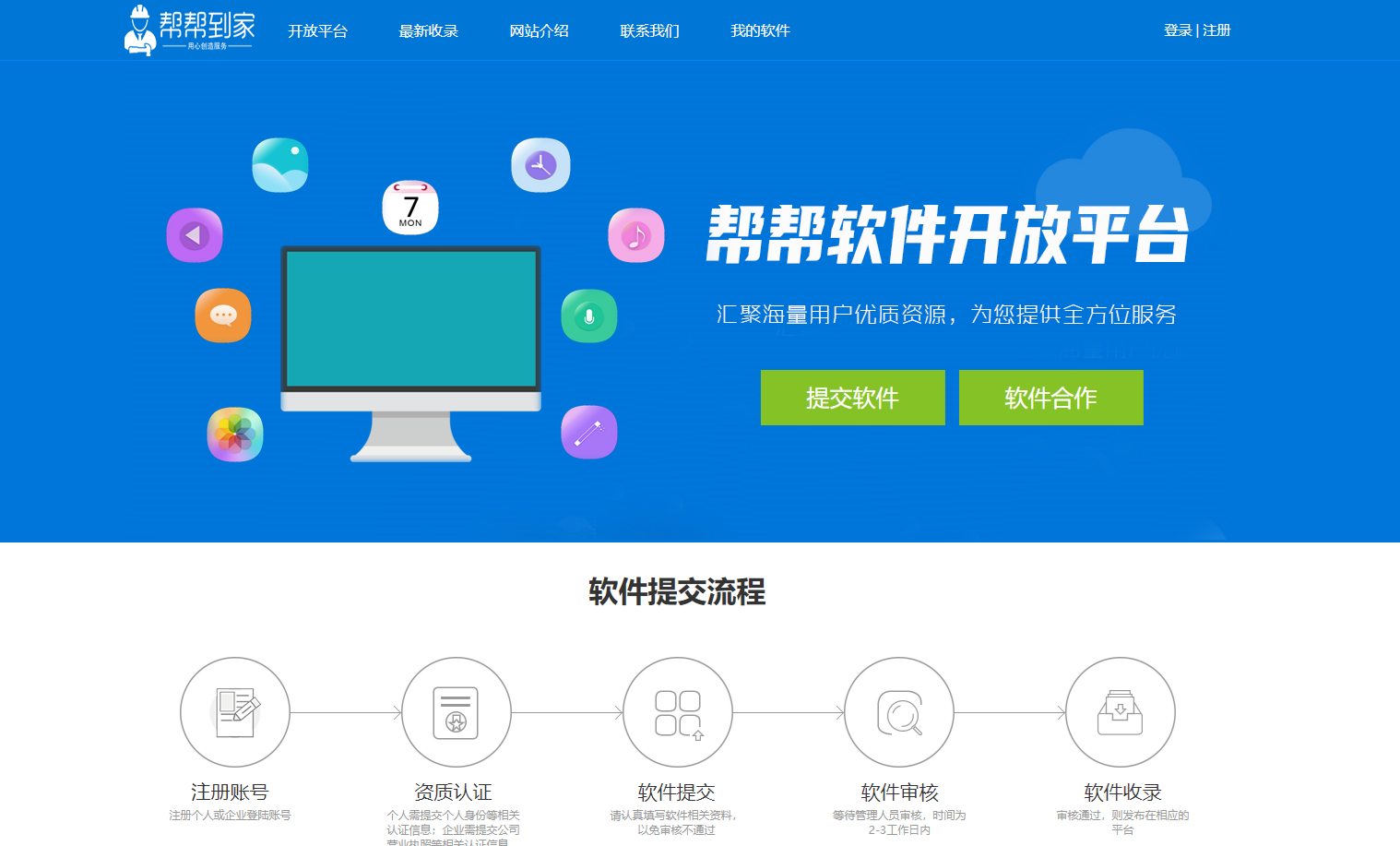 C# ASP.NET 5B下载站系统源码 图片1