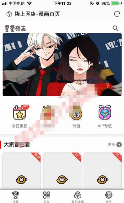 Thinkphp 双模板漫画小说系统源码 适配 WAP 与微信端 图片1