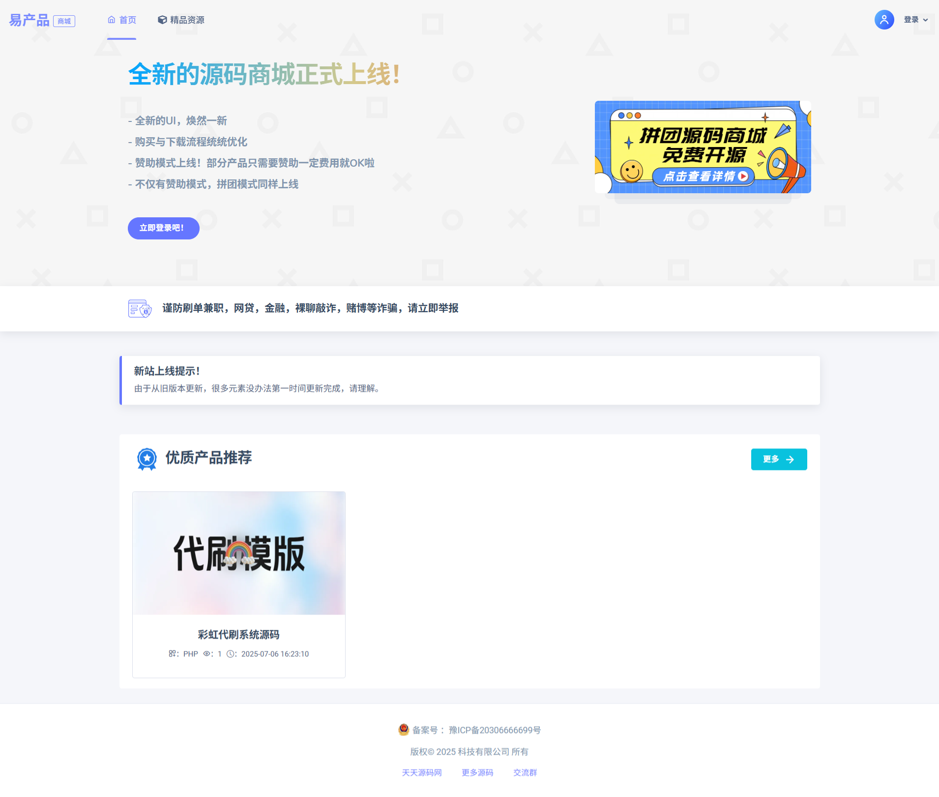 PHP团购虚拟商品商城系统源码 在线商城源码 图片1