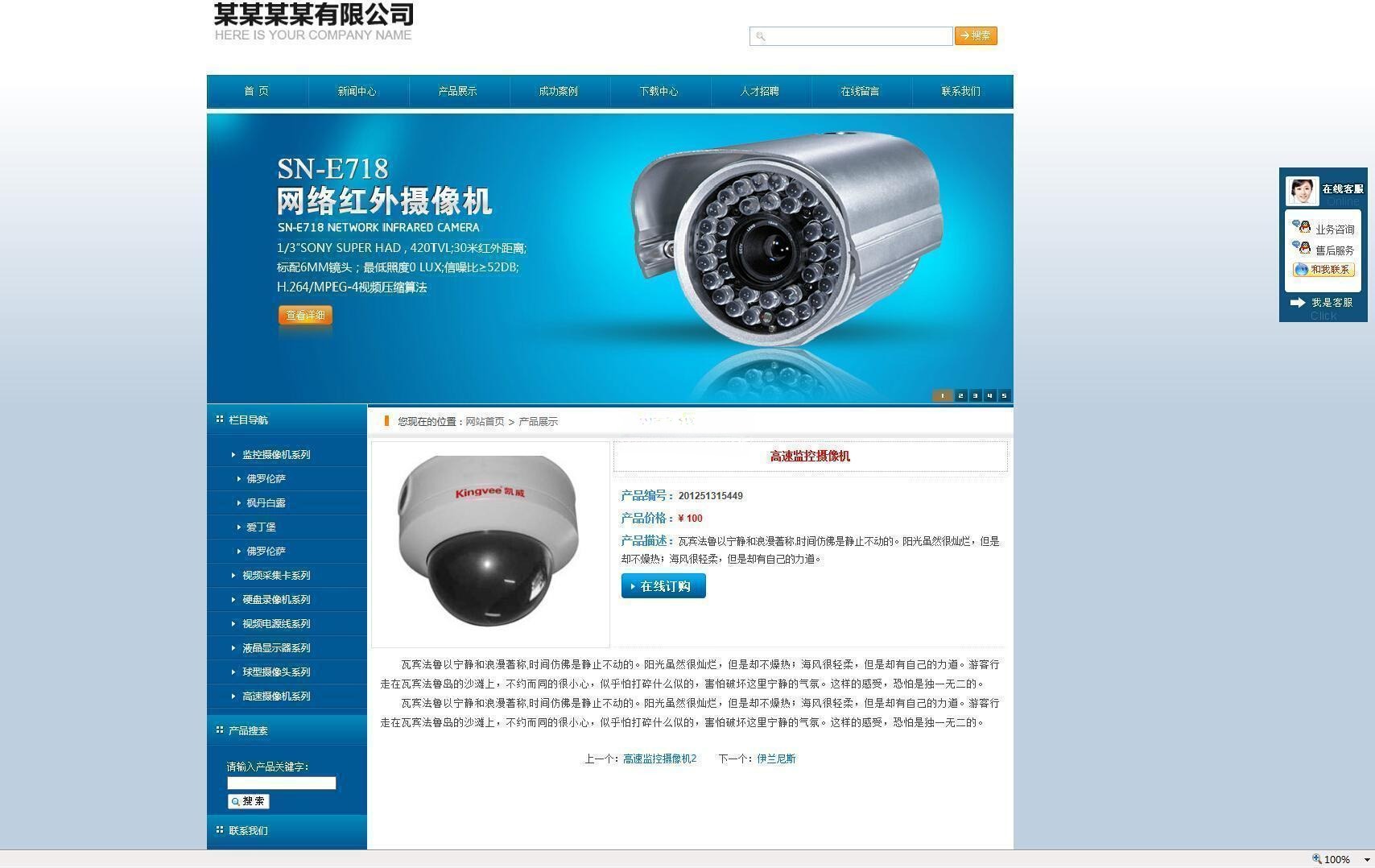 网展企业建站系统蓝色主题 v8.0 PHP 源码 图片2